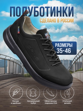 Полуботинки Spine Lagom 602-99-99, нубук, черный