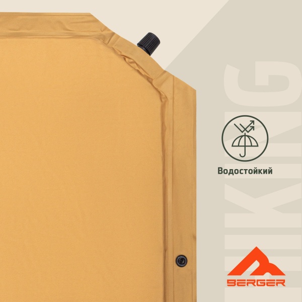 Коврик самонадувающийся Berger Hiking Spirit BHS24SIM-01, коричневый/бежевый