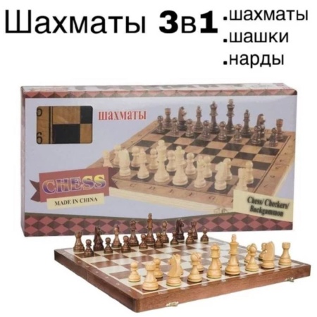 Шахматы 3 в 1 Power Sports S4034, разм. 400 x 400 мм, лакированное дерево