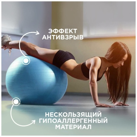 Фитбол Torres AL121175, 75 см, гладкий, с насосом