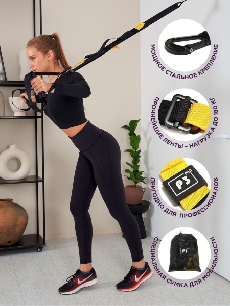 Петли для подвесного тренинга TRX Pro Pack P-3, черный/желтый