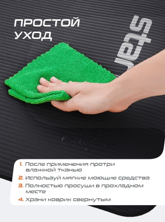Коврик для йоги StarFit FM-301, NBR-каучук, 10 мм, разм. 183 х 61 см, черный