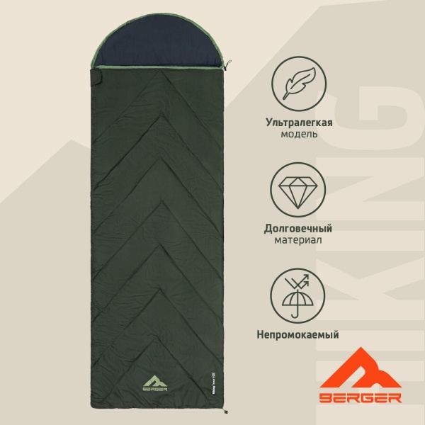 Спальный мешок Berger Hiking Trace +20 BHT24SB-02, хаки
