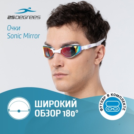 Очки для плавания 25Degrees Sonic Mirror White 25D21012M, белый
