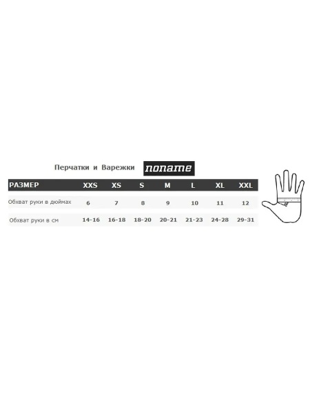 Перчатки лыжные Noname Pursuit Gloves 20011390001GE, черный