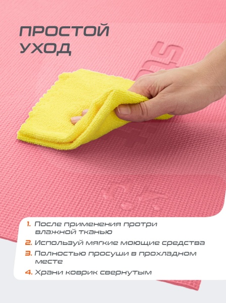 Коврик для йоги StarFit FM-101, ПВХ, 6 мм, разм. 173 х 61 см, розовый