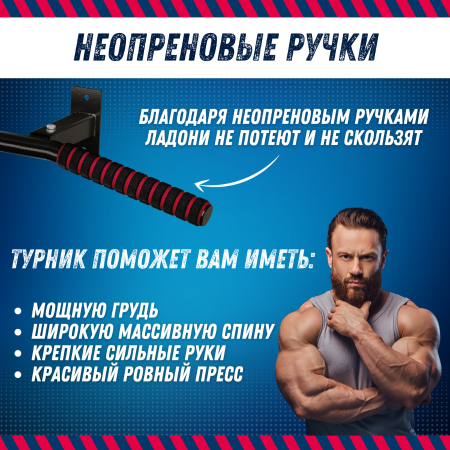 Турник наддверный Уралспорт, до 200 кг