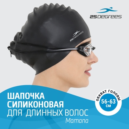 Шапочка для плавания 25Degrees Mamana Black 25D21014A, силикон, для длинных волос, черный