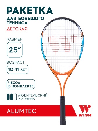 Ракетка для большого тенниса Wish AlumTec JR 2506 25" ЦБ-00002458, алюм. оранжевый