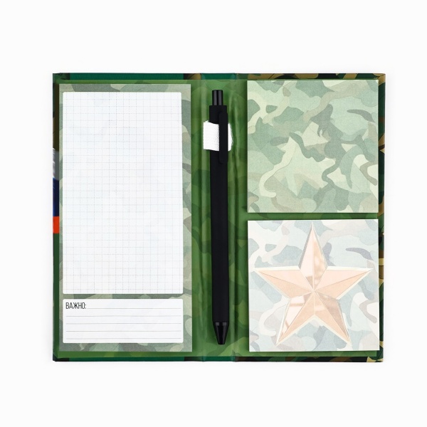 Подарочный набор «23 февраля» 9891820, блок бумаг для записей, стикеры, ручка