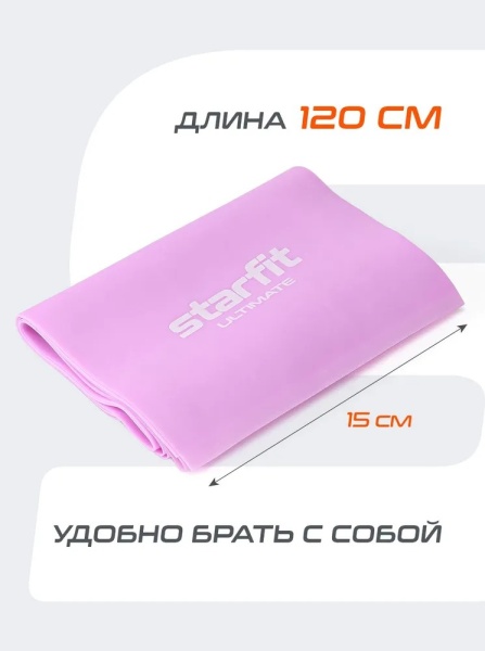 Эспандер ленточный StarFit ES-201, 1200 х 150