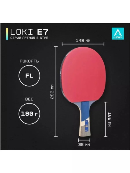 Ракетка для настольного тенниса Loki CM78 E7 Wang Hao 7*