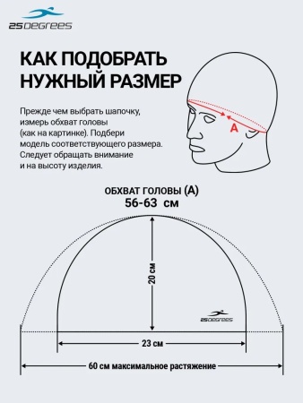 Шапочка для плавания 25Degrees Nuance 25D21004A, силикон