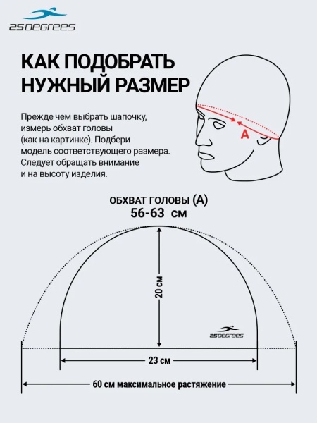 Шапочка для плавания 25Degrees Nuance 25D21004A, силикон