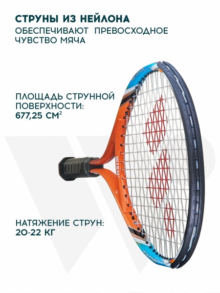 Ракетка для большого тенниса Wish AlumTec JR 2506 25" ЦБ-00002458, алюм. оранжевый