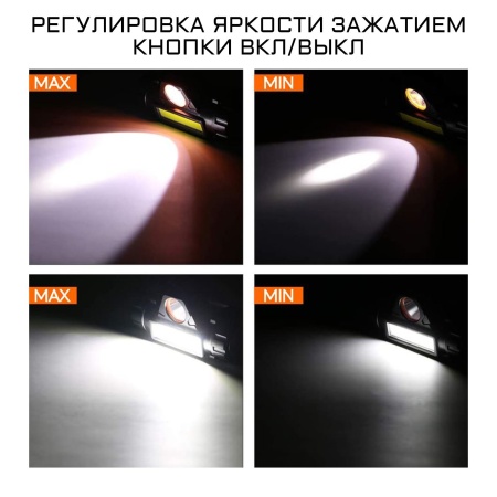 Фонарь налобный Мастер К. BR023, 5 Вт, 1200 мАч, 3 режима, MicroUSB, черный