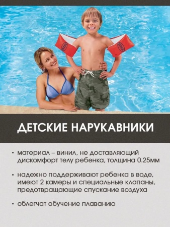 Нарукавники надувные детские Intex 58641EU, 30 х 15 см, от 6 до 12 лет, оранжевый
