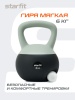 Гиря мягкая StarFit DB-601, 6 кг, ПВХ, серый/болотный