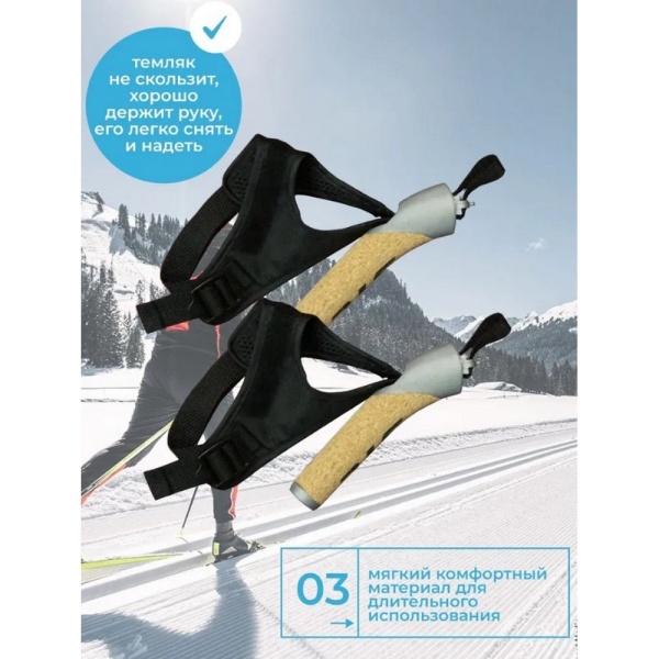 Темляки для лыжных палок "Капкан", пара, черный