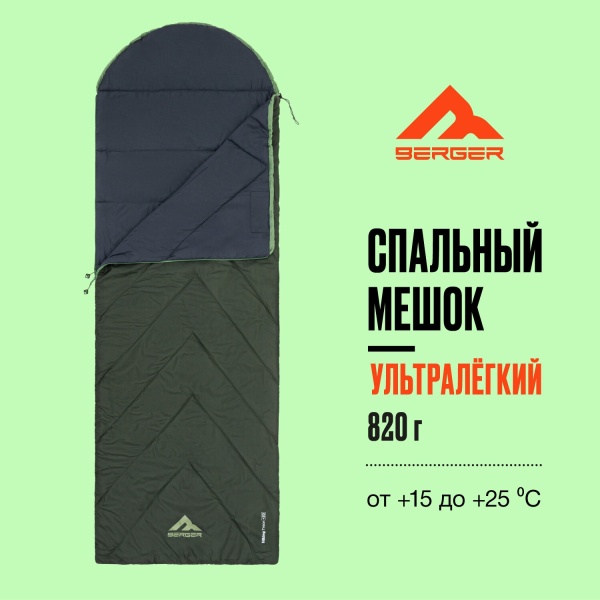 Спальный мешок Berger Hiking Trace +20 BHT24SB-02, хаки