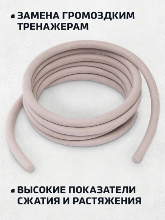 Эспандер-жгут трубчатый "Резиновый", 3 м, бежевый