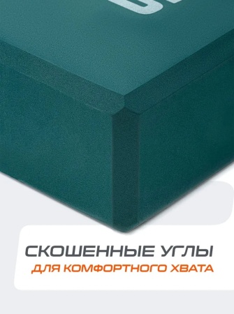 Блок для йоги StarFit Core YB-200, разм. 23 х 15 х 8 см