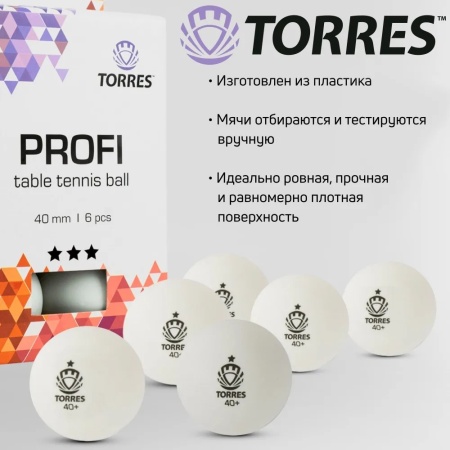 Набор шариков для настольного тенниса Torres Profi 3 Star TT21012, 40+ мм, 6 шт., белый