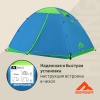 Палатка туристическая Berger Hiking Brio 3 BHB243T-01. 3-местная, голубой