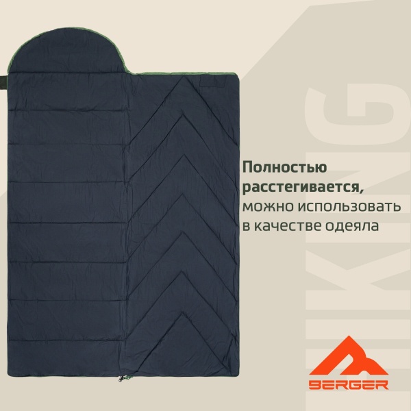 Спальный мешок Berger Hiking Trace +20 BHT24SB-02, хаки