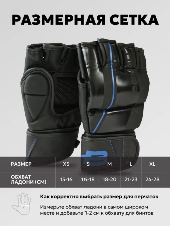 Перчатки для MMA BoyBo B-series (УТ-00001424), черный/синий