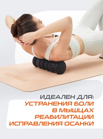 Ролик массажный StarFit FA-526, разм. 30 х 10 см, средняя жесткость, черный
