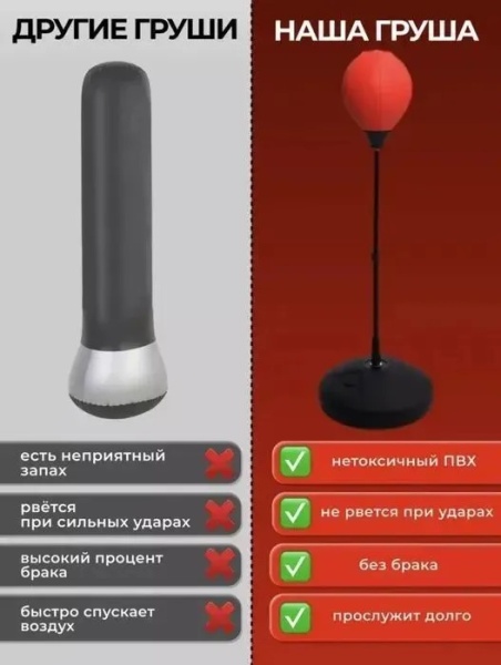 Стойка-груша напольная для бокса арт.8312, 135-154 см
