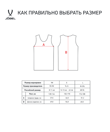 Манишка Jogel Training Bip УТ-00018754, детская, разм. YM