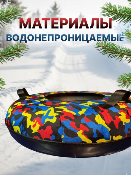 Тюбинг 100 см, жесткий низ каркаса