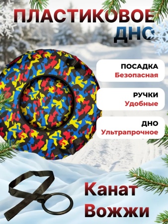 Тюбинг 100 см, жесткий низ каркаса