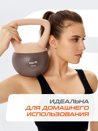 Гиря мягкая StarFit DB-601, 4 кг, ПВХ, персиковый/серый