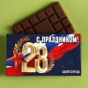 Подарочный набор «23 Февраля» 10051779, носки + шоколад