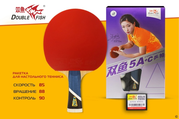 Набор для настольного тенниса Double Fish 5A+C, ITTF Appr, 1 ракетка, 2 шарика