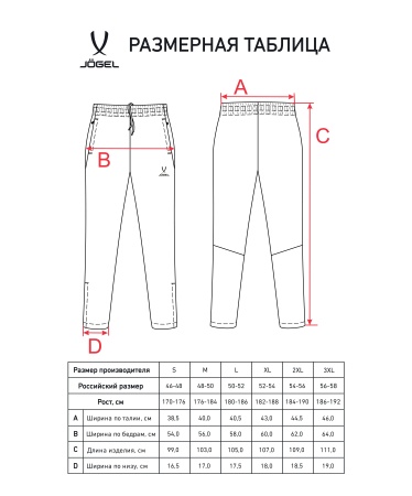 Брюки Jogel Camp 2 Lined Pants, черный