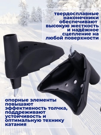 Наконечники для лыжных палок Опора ОС-11 "Лапки Две ножки с дырочками", пара, черный