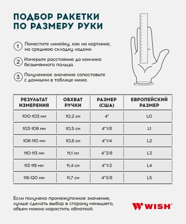 Ракетка для большого тенниса Wish AlumTec JR 2577 27" (ЦБ-00008281), алюм., зеленый