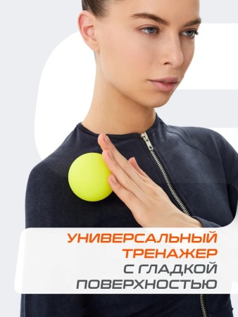 Мяч для МФР StarFit RB-105, 6 см, силикагель, зеленый