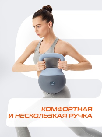 Гиря мягкая StarFit DB-601, 12 кг, ПВХ, холодный синий/темно-серый
