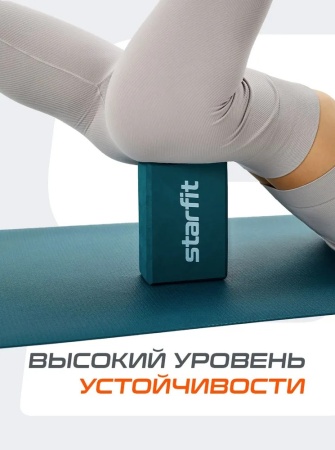 Блок для йоги StarFit Core YB-200, разм. 23 х 15 х 8 см