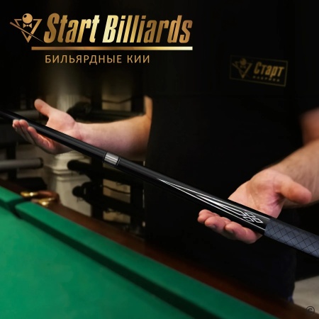 Кий бильярдный Start Billiards Карбон BXG3902, двухсоставный, 160 см, черный