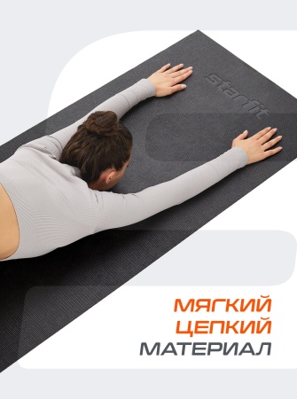 Коврик для йоги StarFit FM-101, ПВХ, 3 мм, разм. 183 х 61 см, черный