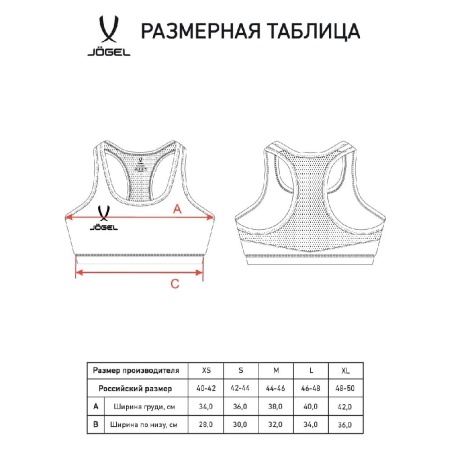Бра тренировочное Jogel Division PerFormDRY Training Bra W, черный
