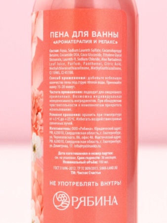 Подарочный набор ЧИСТОЕ СЧАСТЬЕ «С 8 Марта!» 10057097, гель для душа и пена для ванны, 2х100 мл