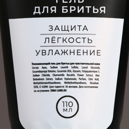 Подарочный набор косметики «Стратегический запас» 9767375, гель для душа, гель для бритья
