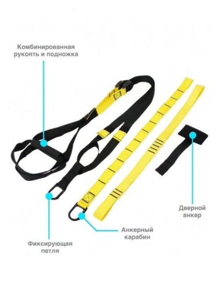 Петли для подвесного тренинга TRX Pro Pack P-3, черный/желтый